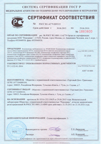 Сертификат соответствия на компенсаторы сильфонные